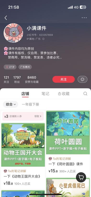图片[2]-小学教育赛道
小学课件变现
变现逻辑….-网创风向标论坛-网络创业-网创圈