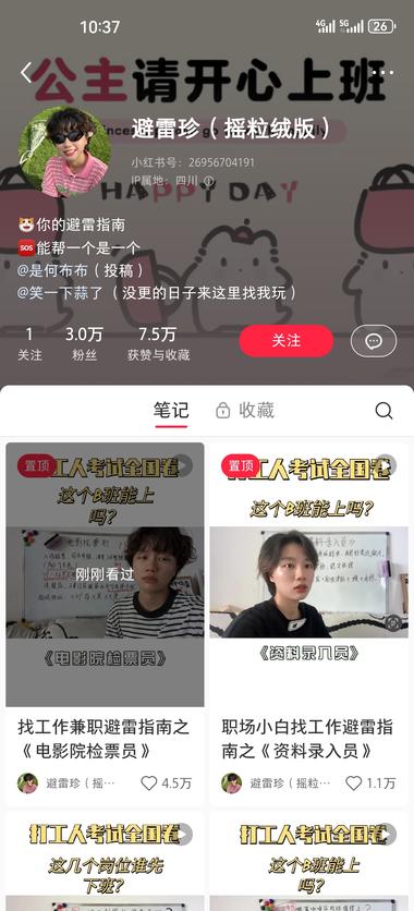 一个异常值，小红书发布15条涨粉六万….-网创风向标论坛-网络创业-网创圈