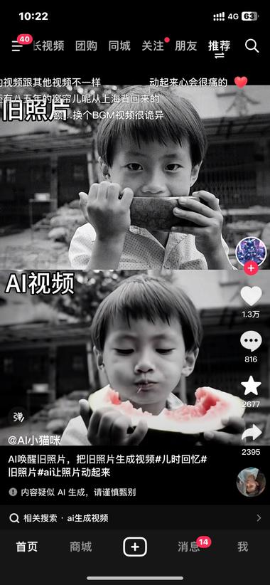 AI还原老照片，把旧照片还原成视频流….-网创风向标论坛-网络创业-网创圈