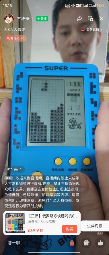 视频号直播打游戏俄罗斯方块，带货游….-网创风向标论坛-网络创业-网创圈