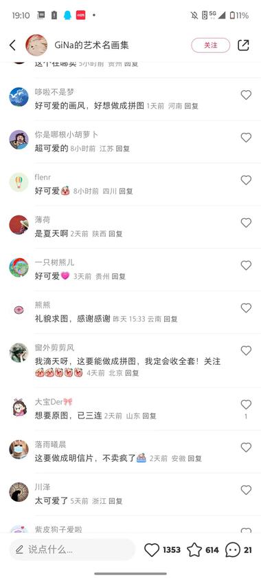 图片[2]-细分赛道，艺术家作品引流，做明信片应….-网创风向标论坛-网络创业-网创圈