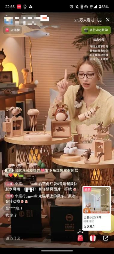 图片[2]-人货场搭建差异化，引流效果很好，图一….-网创风向标论坛-网络创业-网创圈