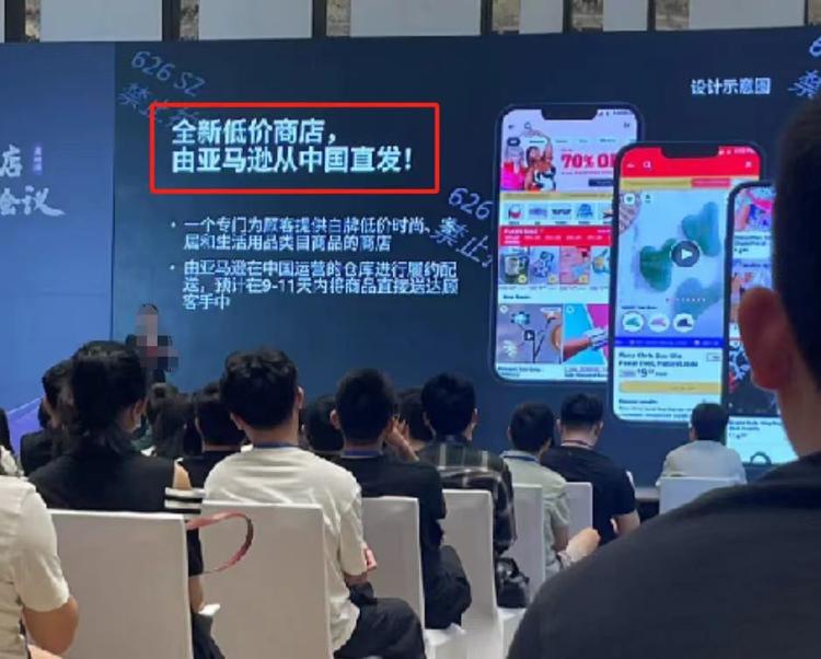亚马逊或将上线全新低价商店,对标 Tume….-网创风向标论坛-网络创业-网创圈