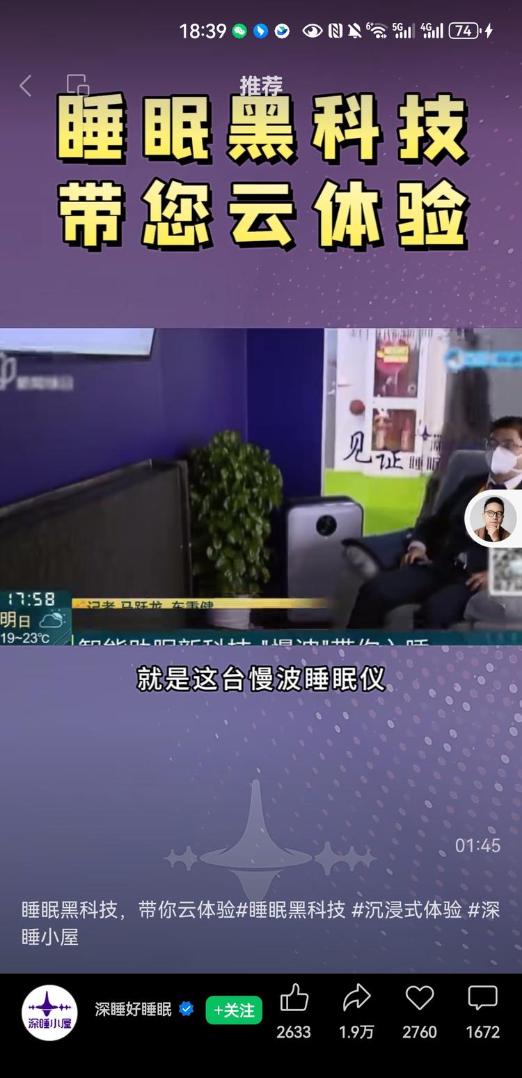 现在人睡眠普遍豆比较差，睡眠小屋或者….-网创风向标论坛-网络创业-网创圈