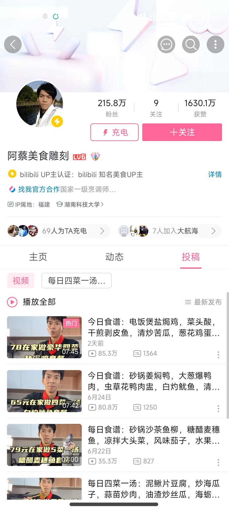 可能是 2024 年最火爆的最菜博主了
….-网创风向标论坛-网络创业-网创圈