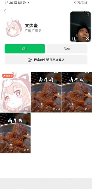 视频号口播，这个品卤料包可以，视频自….-网创风向标论坛-网络创业-网创圈