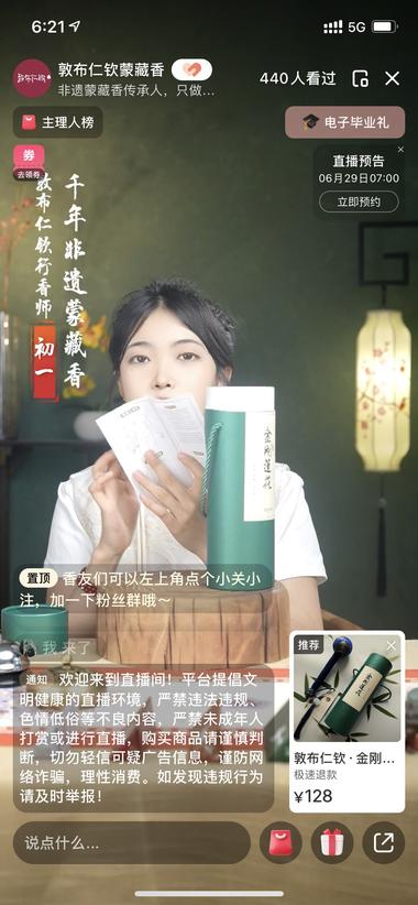 最近小红书这种非遗养生主题很火爆，养….-网创风向标论坛-网络创业-网创圈