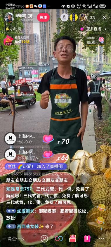 摆地摊卖货，抖音直播开起来，直播间人….-网创风向标论坛-网络创业-网创圈