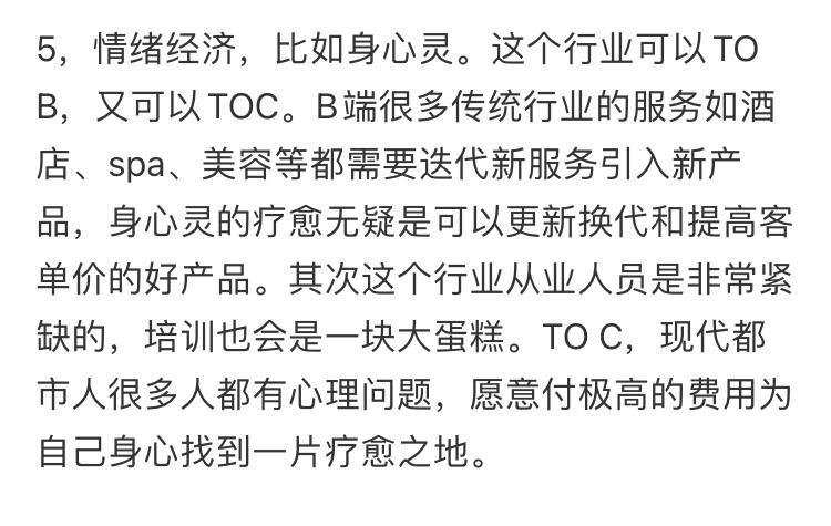 情绪经济这几年蛮火的，身心灵的疗愈，….-网创风向标论坛-网络创业-网创圈