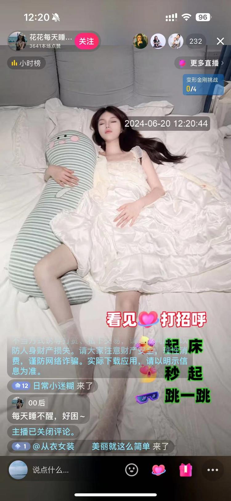 就一张图片直播。纯骗。IP基本都是广….-网创风向标论坛-网络创业-网创圈