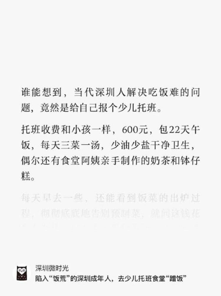 午餐怎么解决是长期困扰城市白领的问题….-网创风向标论坛-网络创业-网创圈
