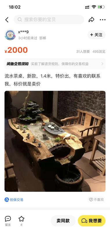 闲鱼上链接，发布视频转化率比发布图片….-网创风向标论坛-网络创业-网创圈