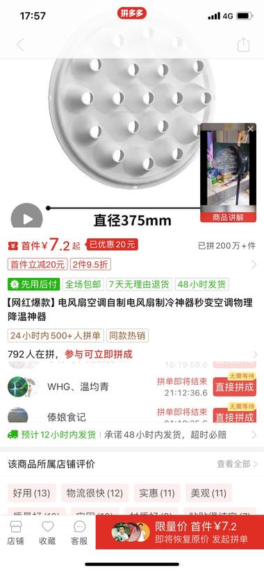图片[2]-风扇制冷神器竟然已经被制造出来了。拼….-网创风向标论坛-网络创业-网创圈