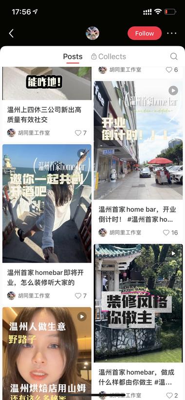多账号做同城创业粉IP ，在小红书上拉….-网创风向标论坛-网络创业-网创圈
