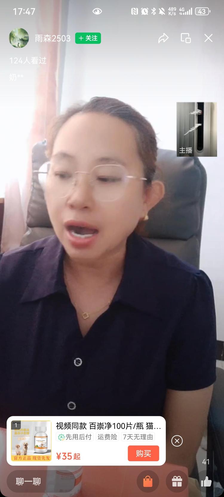 视频号代播违规，现在出现五花八门的….-网创风向标论坛-网络创业-网创圈