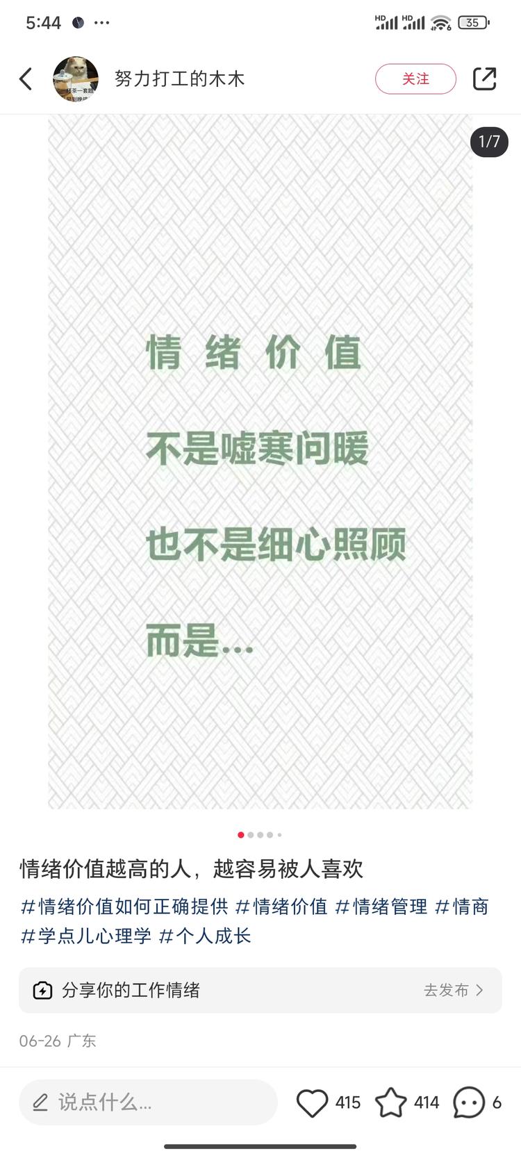 【爆款标题思路】

看到这个标题，对….-网创风向标论坛-网络创业-网创圈
