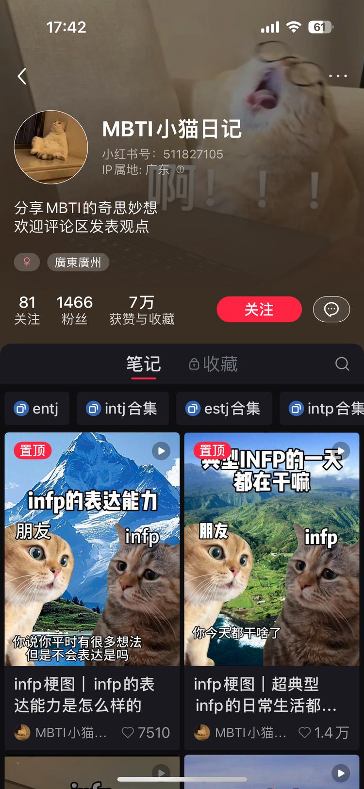 mbti+猫meme
热门….-网创风向标论坛-网络创业-网创圈