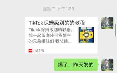 一天时间就爆了
认知课永远都是大刚….-网创风向标论坛-网络创业-网创圈