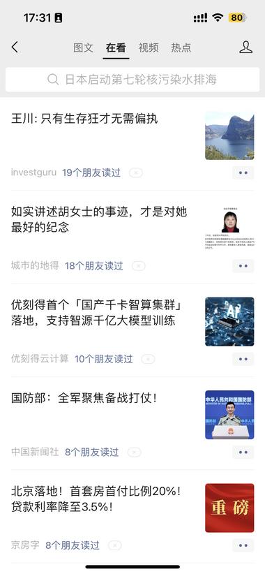 微信生态圈的内容这里有排行榜，都….-网创风向标论坛-网络创业-网创圈