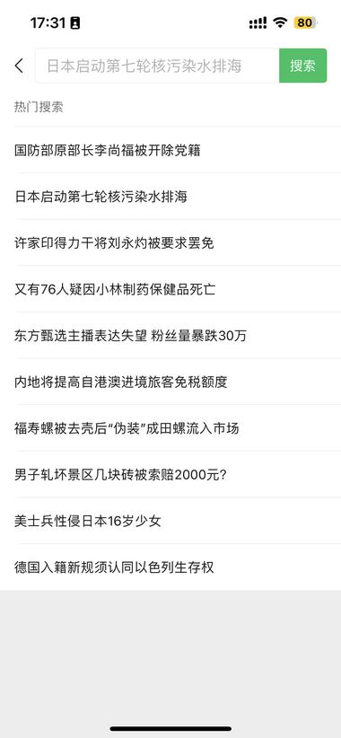 图片[2]-微信生态圈的内容这里有排行榜，都….-网创风向标论坛-网络创业-网创圈