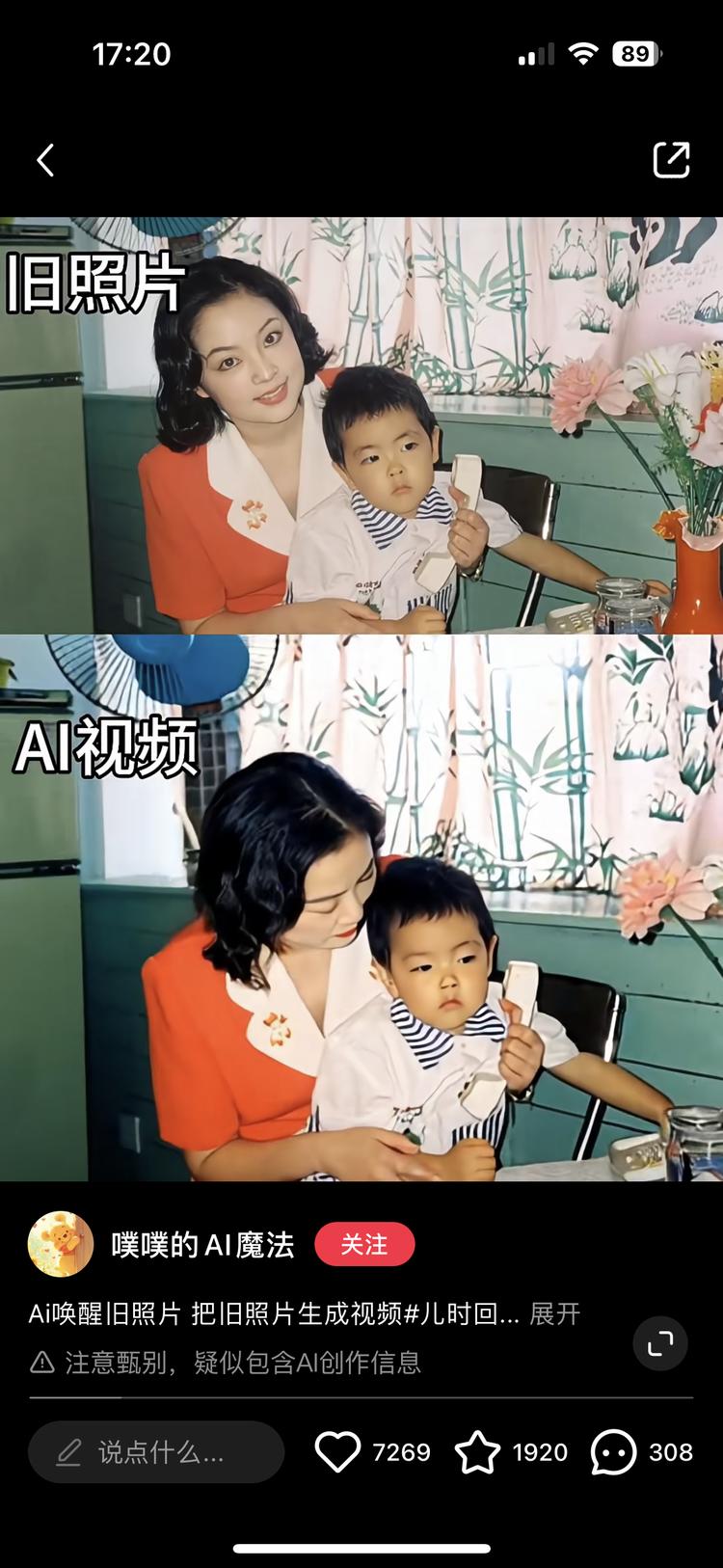基于可灵图生视频功能，实现让老照片动….-网创风向标论坛-网络创业-网创圈