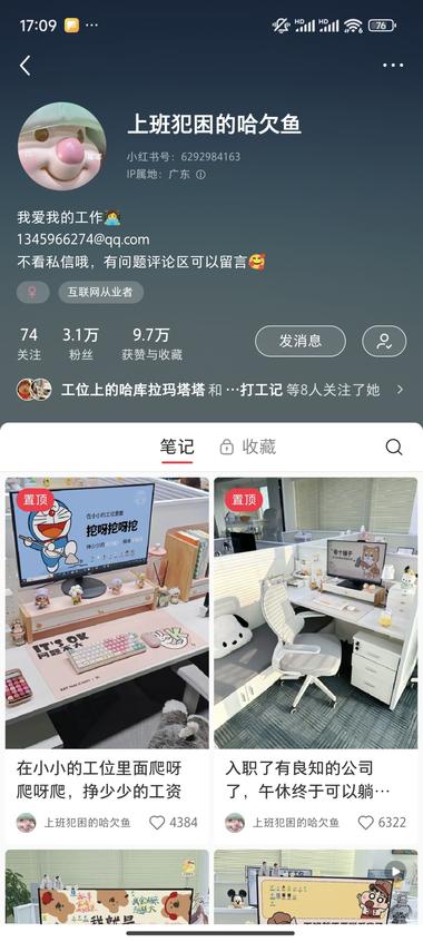 专门做办公室好物和打工人人设的账号，….-网创风向标论坛-网络创业-网创圈