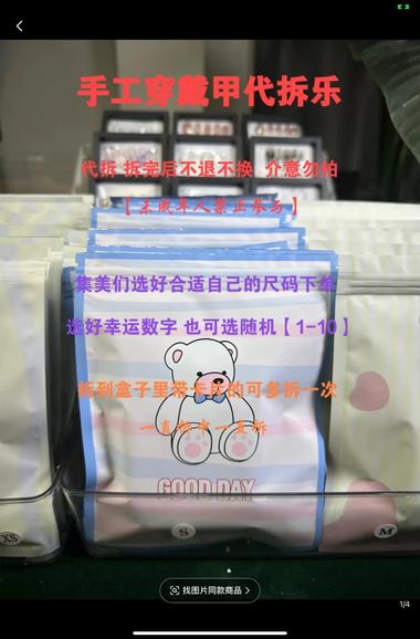 穿戴甲/美甲 这个行业一直很暴利，尤其….-网创风向标论坛-网络创业-网创圈