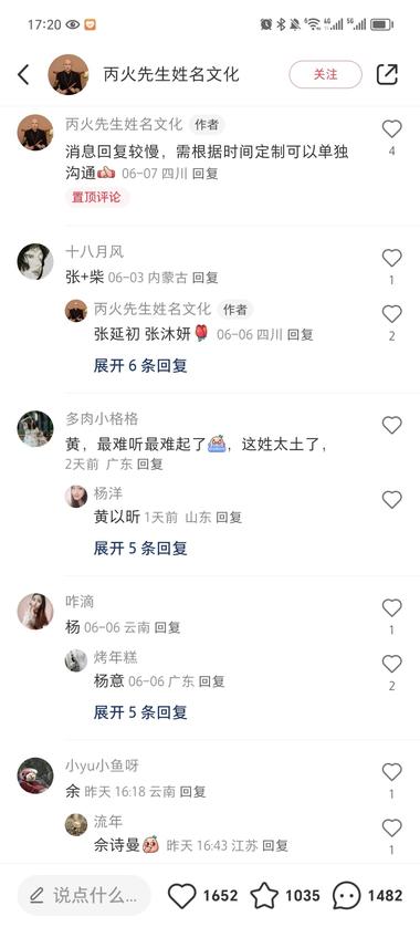 小红书刷到几个国学起名的账号，单片….-网创风向标论坛-网络创业-网创圈