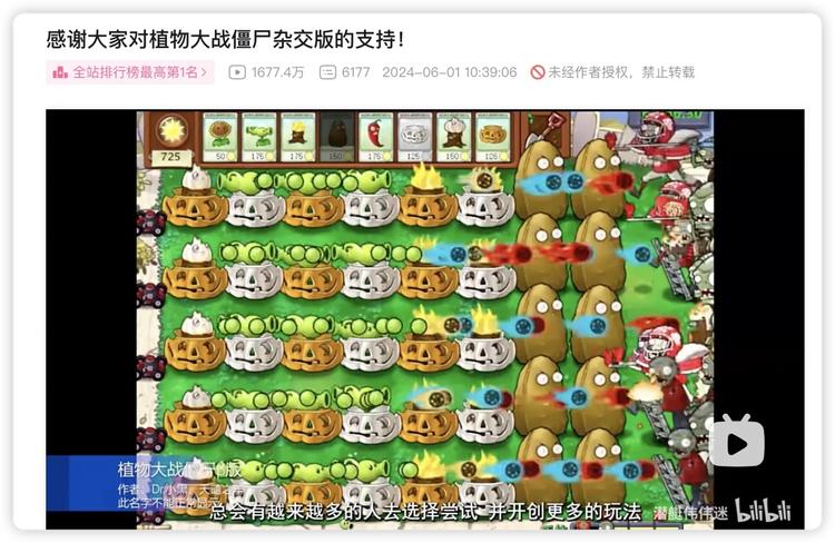 《植物大战僵尸杂交版》大火，一个月新….-网创风向标论坛-网络创业-网创圈