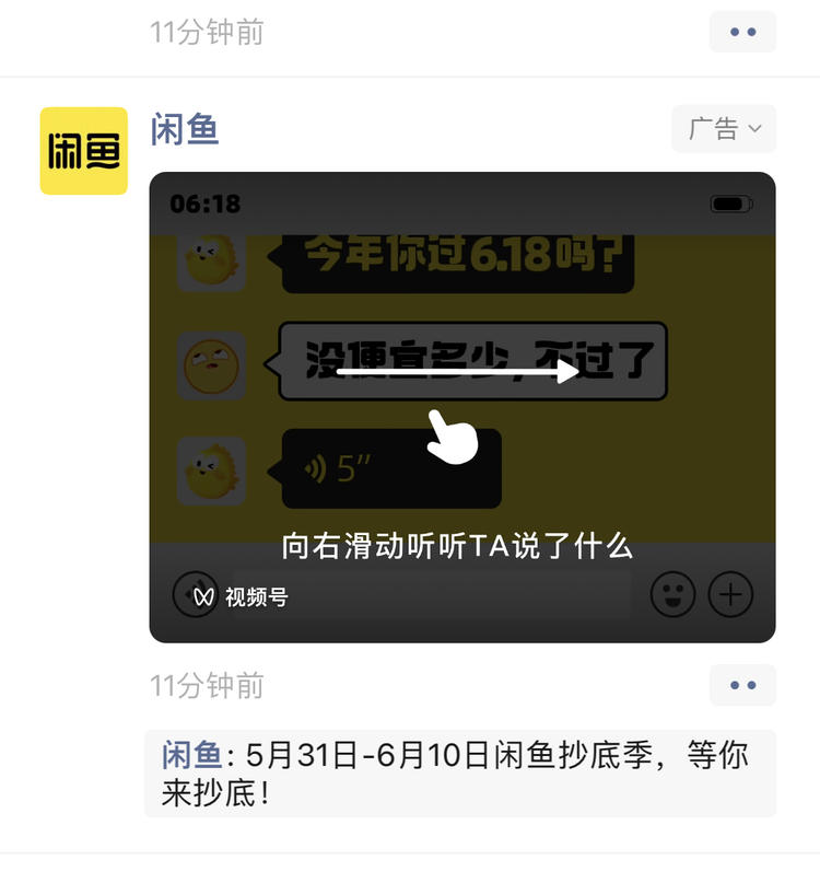 咸鱼开始免费流量了，接着一波红利….-网创风向标论坛-网络创业-网创圈