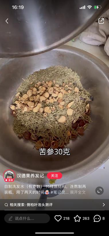 小红书+养发
现在人脱发，秃顶越来越….-网创风向标论坛-网络创业-网创圈