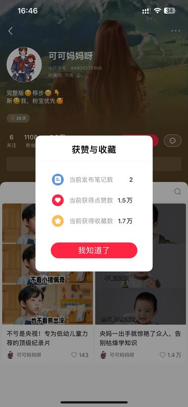 最近小红书上这种横排的3张实拍照片做….-网创风向标论坛-网络创业-网创圈