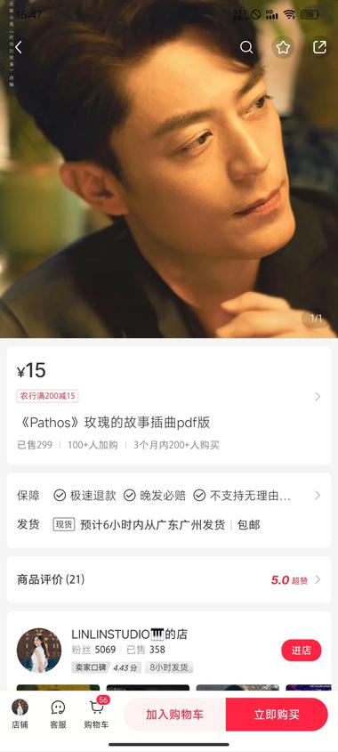 最近玫瑰的故事热映，关于这个电视剧….-网创风向标论坛-网络创业-网创圈