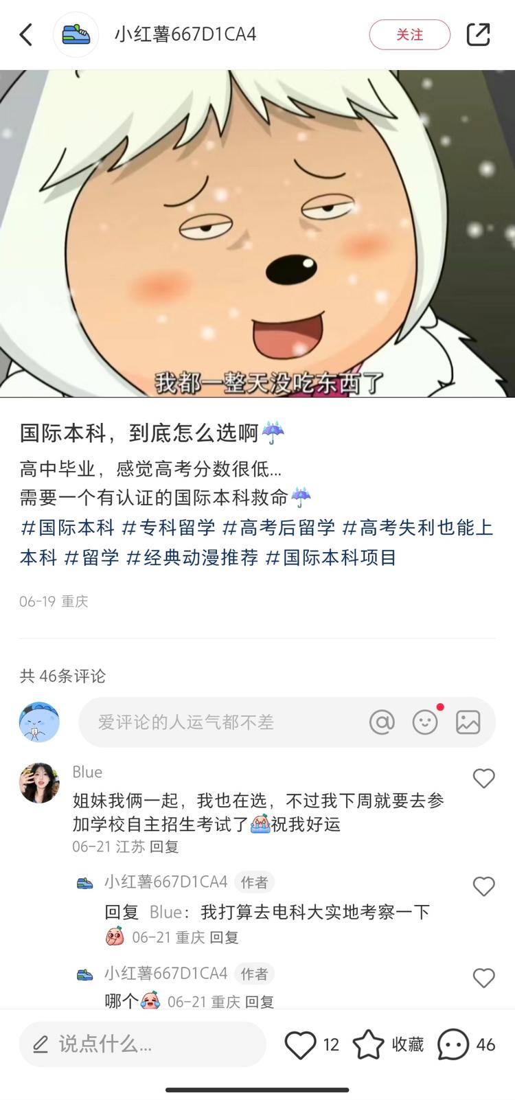 最近在搞一个兼职，国际本科招生。招….-网创风向标论坛-网络创业-网创圈