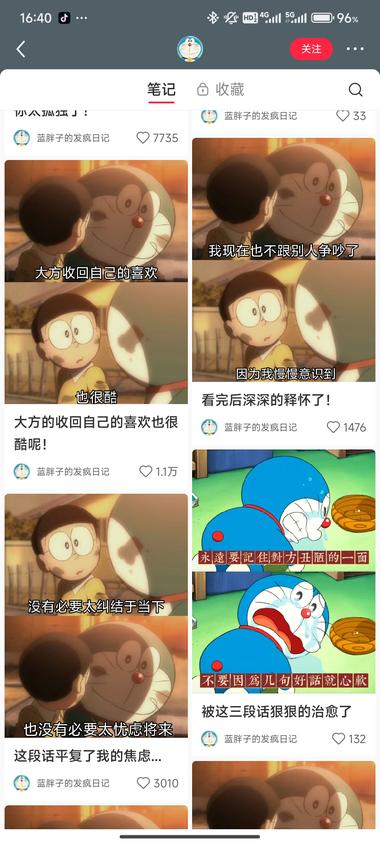 这个号不到一个月
图片都差不多，换….-网创风向标论坛-网络创业-网创圈