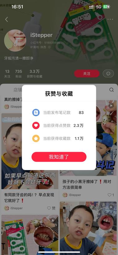小红书洁牙擦最近销量可以，抖音上也有….-网创风向标论坛-网络创业-网创圈