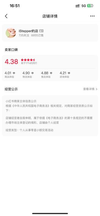 图片[2]-小红书洁牙擦最近销量可以，抖音上也有….-网创风向标论坛-网络创业-网创圈