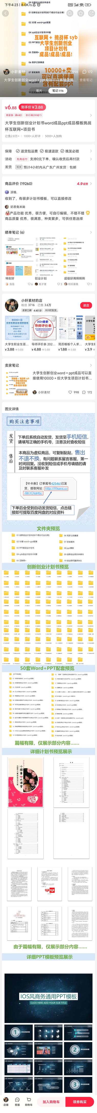 大学生创新创业计划书怎么这么火，没几个….-网创风向标论坛-网络创业-网创圈