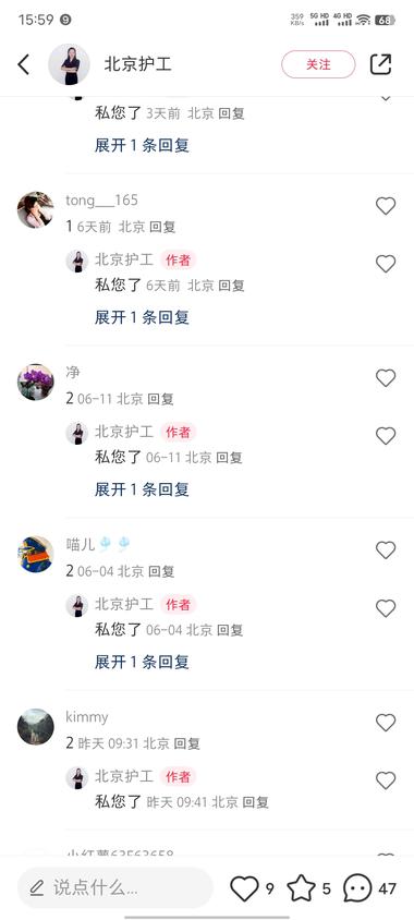 大城市生病住院，请护工。小红书上看….-网创风向标论坛-网络创业-网创圈