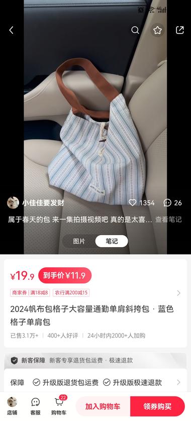 小红薯这家低粉店铺，一千多的粉丝卖….-网创风向标论坛-网络创业-网创圈