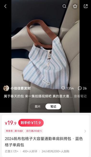 图片[3]-小红薯这家低粉店铺，一千多的粉丝卖….-网创风向标论坛-网络创业-网创圈