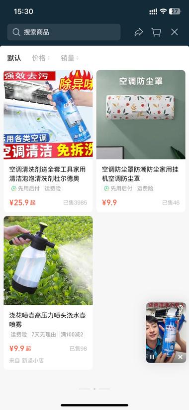 视频号带货
一个小品类空调清洗剂玩….-网创风向标论坛-网络创业-网创圈