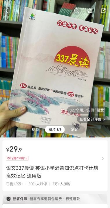 这家薯店把这款晨读材料卖爆了，目前….-网创风向标论坛-网络创业-网创圈