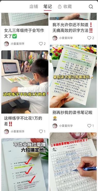 图片[2]-这家薯店把这款晨读材料卖爆了，目前….-网创风向标论坛-网络创业-网创圈
