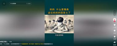 抖音上刷到了，AI育儿风素描视频，….-网创风向标论坛-网络创业-网创圈