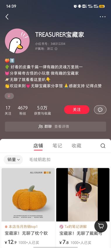 小红书小物件
封面统一，价格不贵，….-网创风向标论坛-网络创业-网创圈