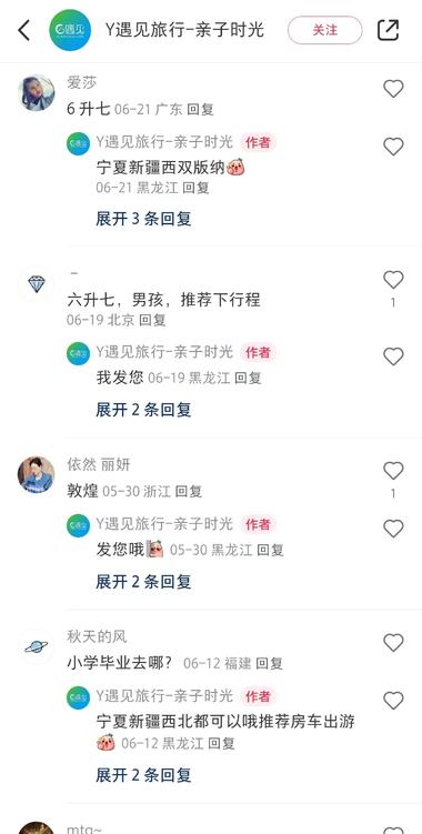 图片[2]-面对即将来临的暑假，各种毕业游、亲….-网创风向标论坛-网络创业-网创圈