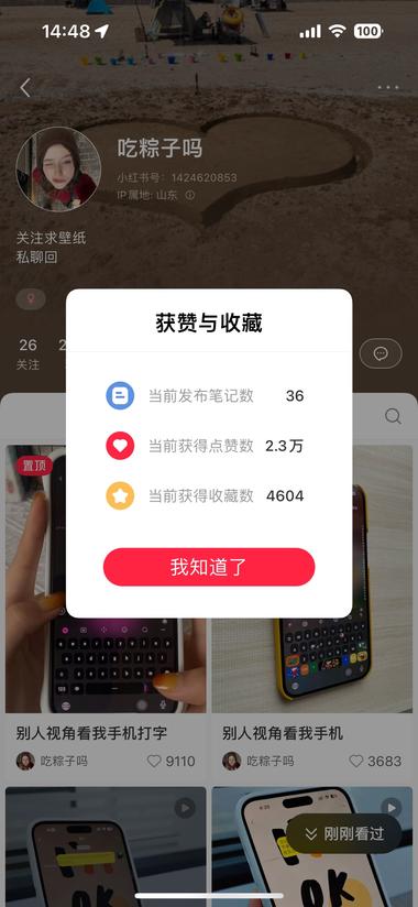 这个博主每篇笔记都是展示微信聊天打字….-网创风向标论坛-网络创业-网创圈
