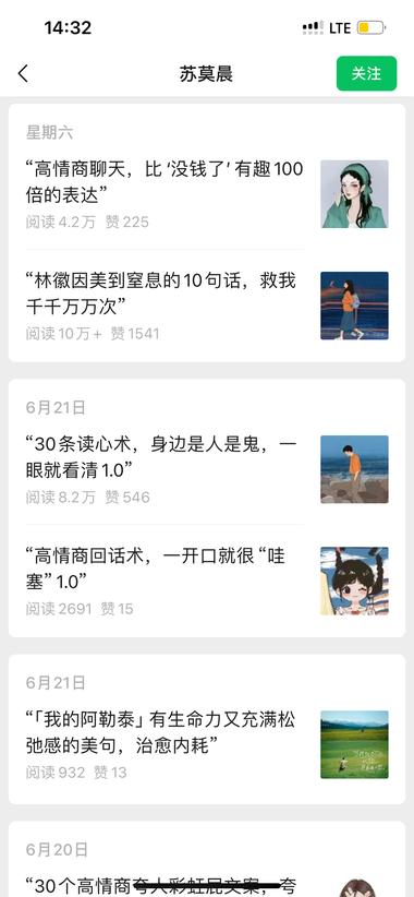 高情商，识人术的文案，数据明显高于普….-网创风向标论坛-网络创业-网创圈