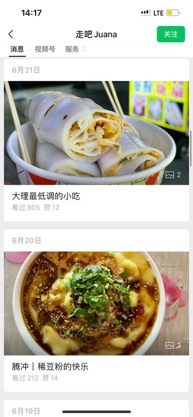 写特产，吃食，小绿书的形式，数据也可….-网创风向标论坛-网络创业-网创圈